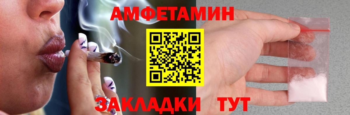 Азов  Amphetamine VHQ  АМФ  Вход с VPN 