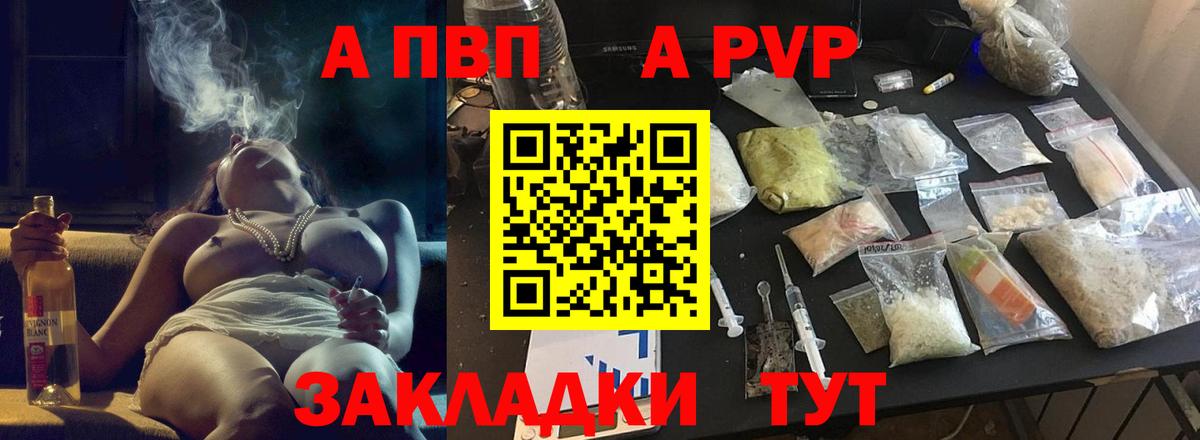 А ПВП Crystall  Alpha-PVP мука  А ПВП  Азов  где найти наркотики  Alfa_PVP мука  Вход с VPN 