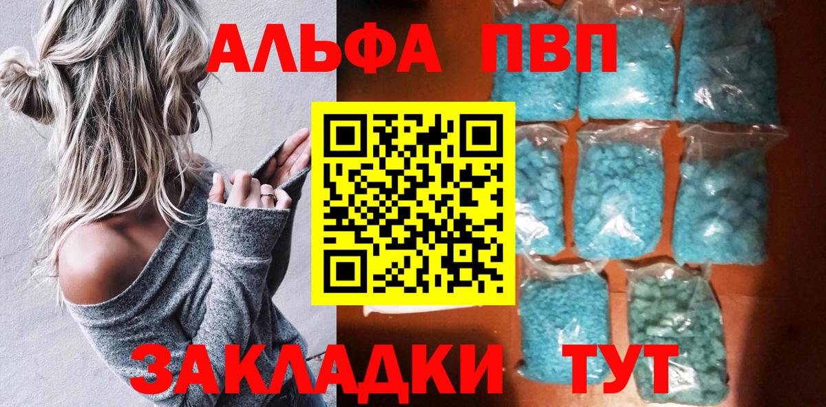 Альфа ПВП крисы CK Азов