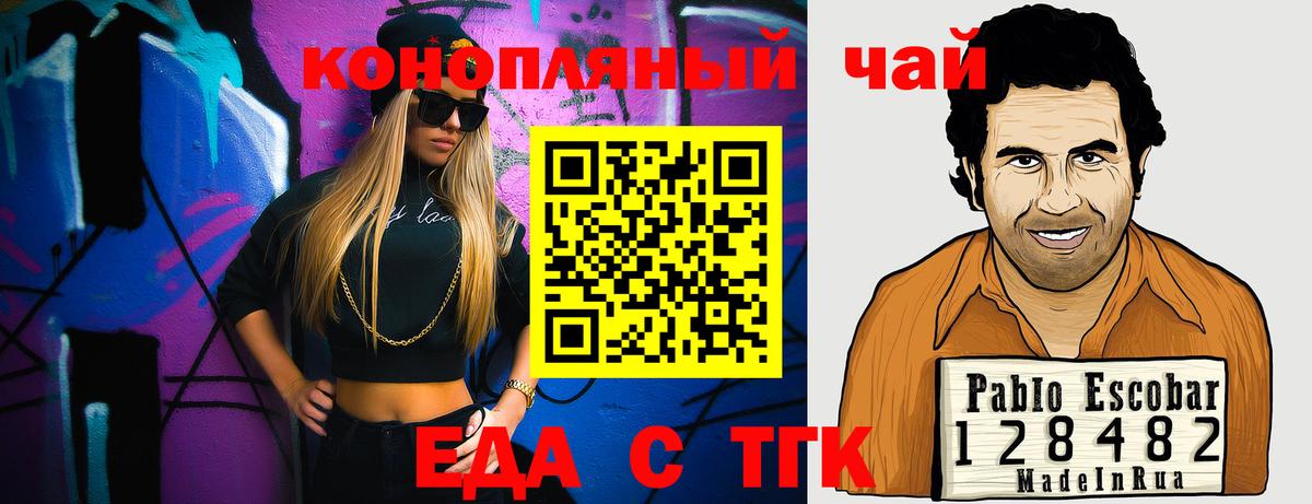 Азов  Еда ТГК марихуана  Вход с VPN 