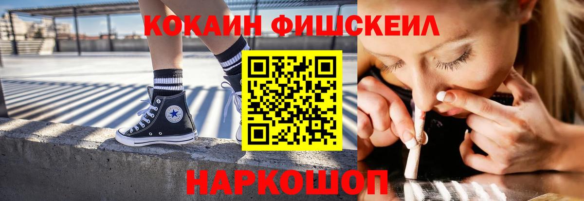 Азов  КОКАИН VHQ  Вход с VPN  КОКАИН VHQ 