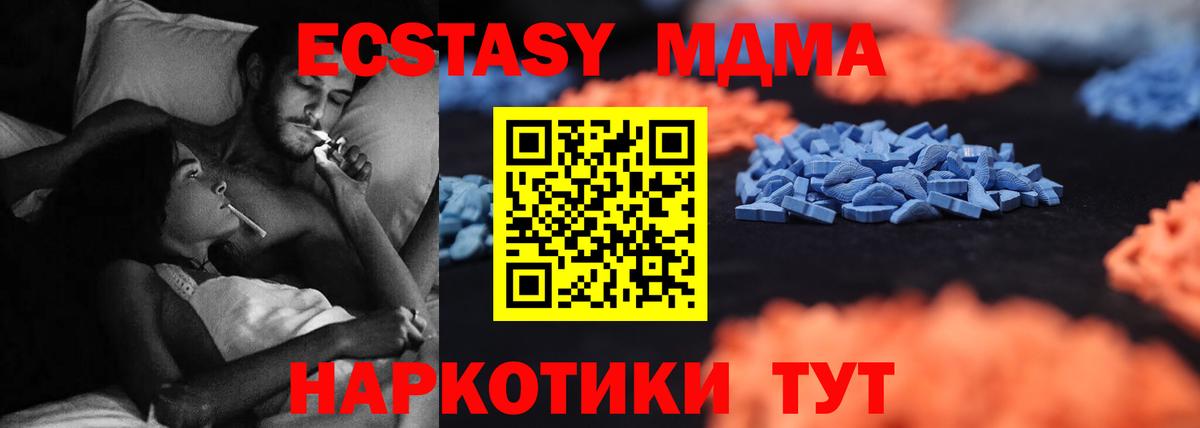 Экстази TESLA  Ecstasy TESLA  Экстази  Азов  Вход с VPN 