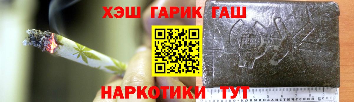Гашиш хэш  Вход с VPN  ГАШ Изолятор  Азов 