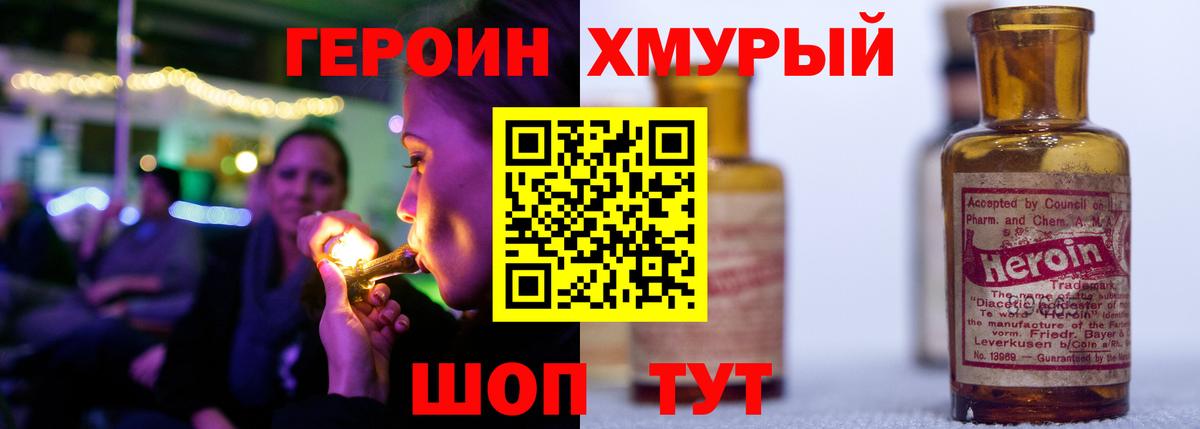 ГЕРОИН гречка  Вход с VPN  Азов 