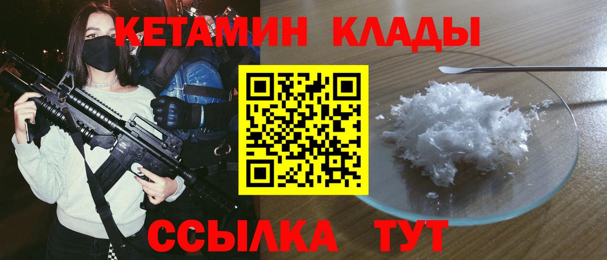 КЕТАМИН ketamine  Кетамин VHQ  Азов  Вход с VPN 