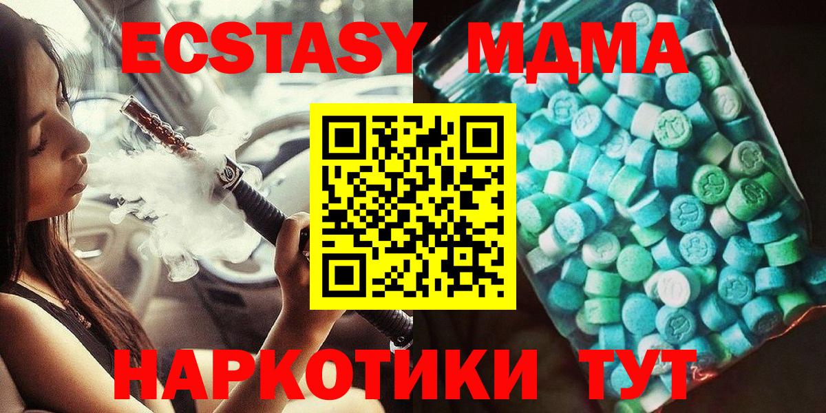 Азов  МДМА молли  MDMA VHQ  Вход с VPN 