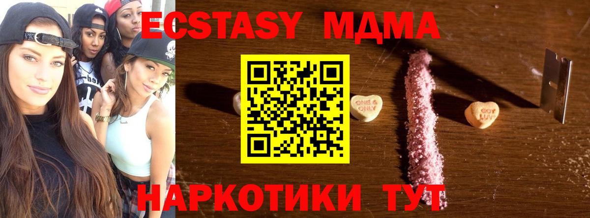 MDMA кристаллы Азов