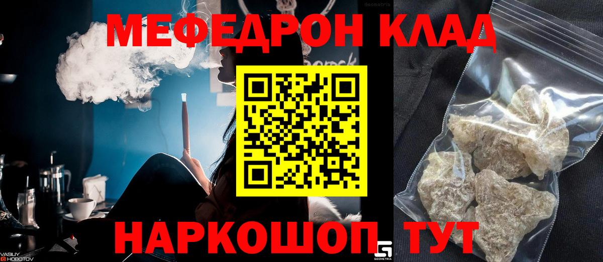 МЕФ 4 MMC  Вход с VPN  Меф  МЕФ мяу мяу  Меф  Азов 