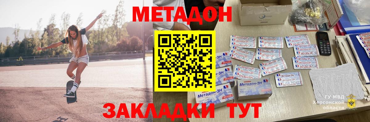 Метадон мёд Азов