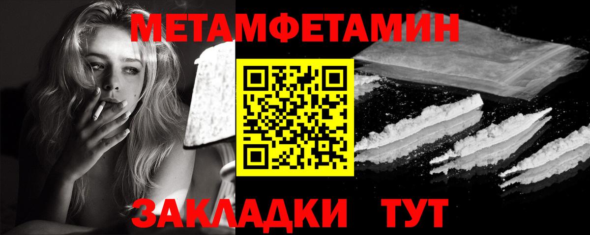 Азов  Метамфетамин Methamphetamine  Вход с VPN 