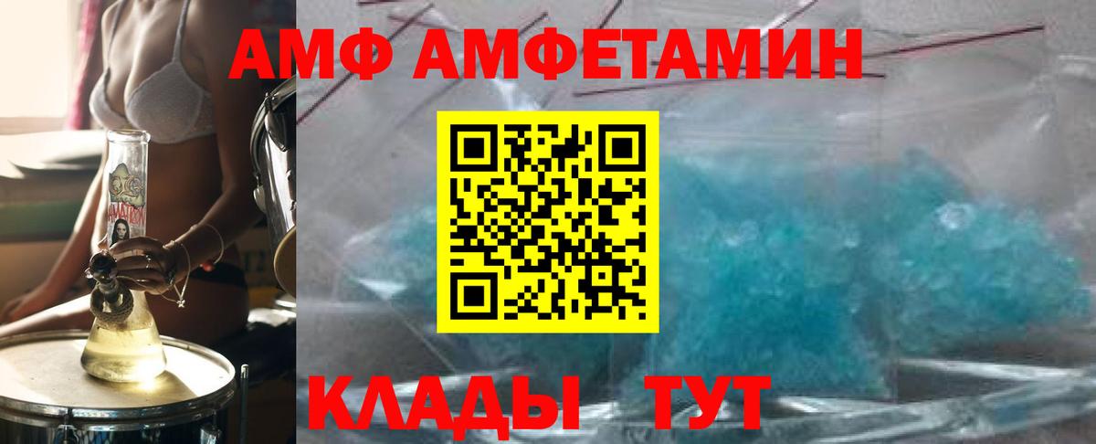 МЕТАМФЕТАМИН мет Азов