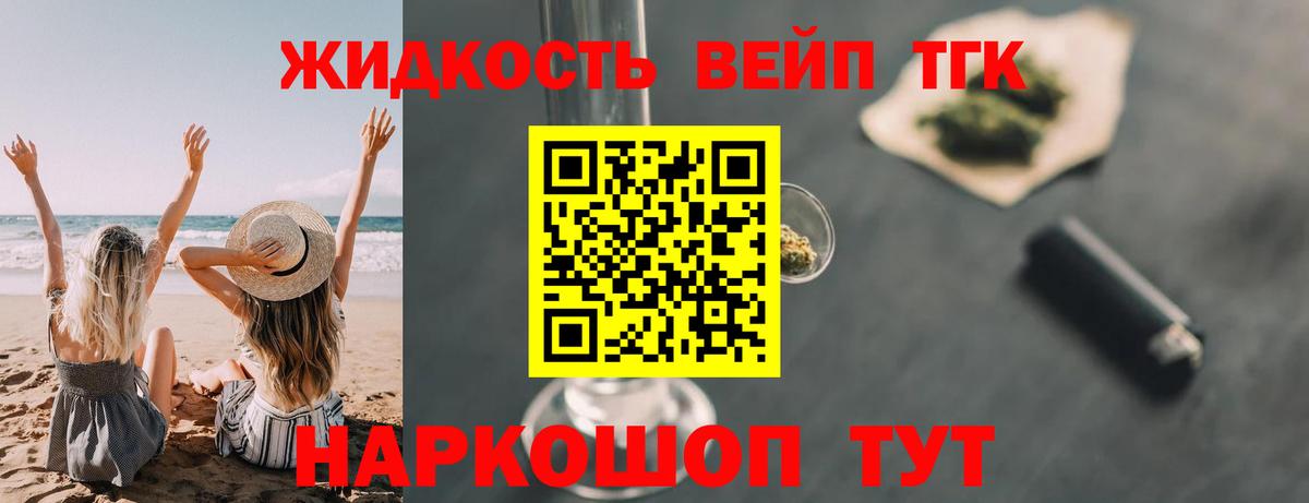 Азов  Дистиллят ТГК THC oil  магазин    Вход с VPN 